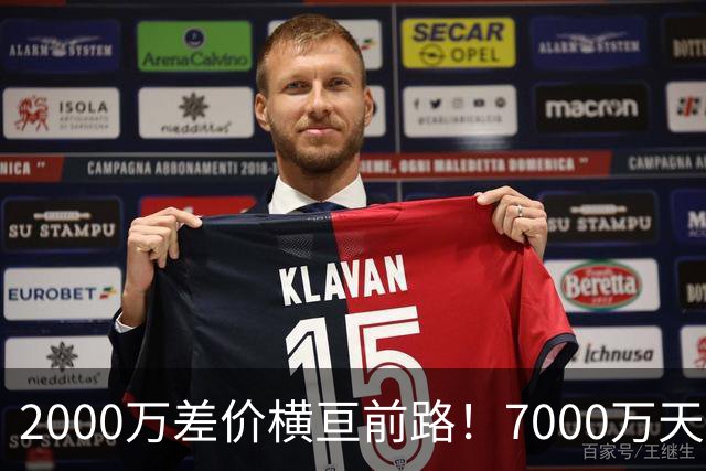 2000万差价横亘前路！7000万天价，切尔西为何拦下球员的西甲归途